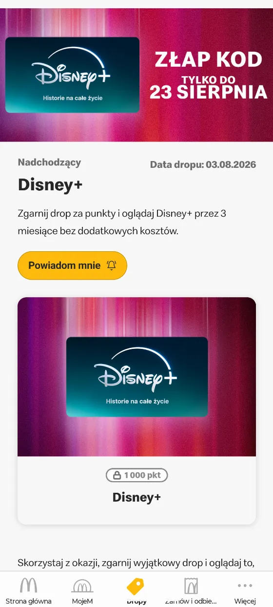 3 месяца Disney+ за 1000 баллов в McDonald's